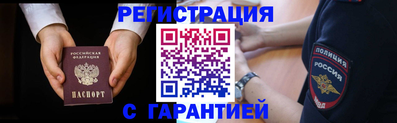 прописка от собственника в Тавде