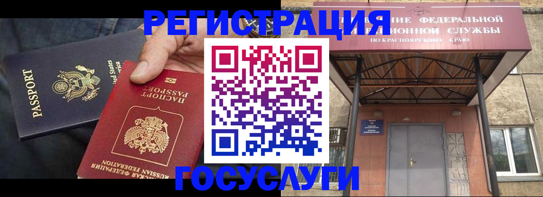 прописка для работы в Тавде