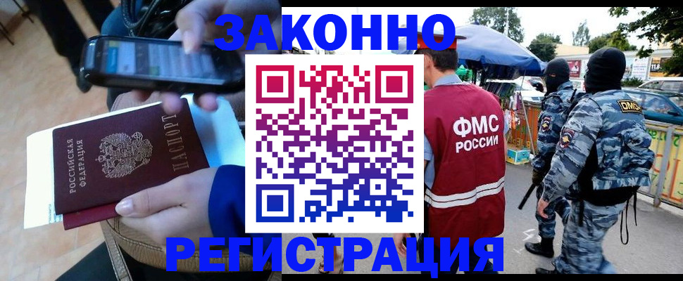 временная прописка в Тавде