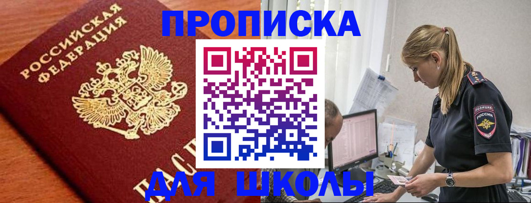 прописка гарантия в Тавде