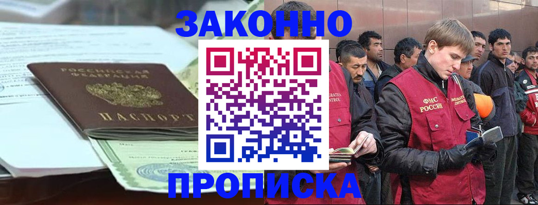 временная регистрация надежно в Тавде