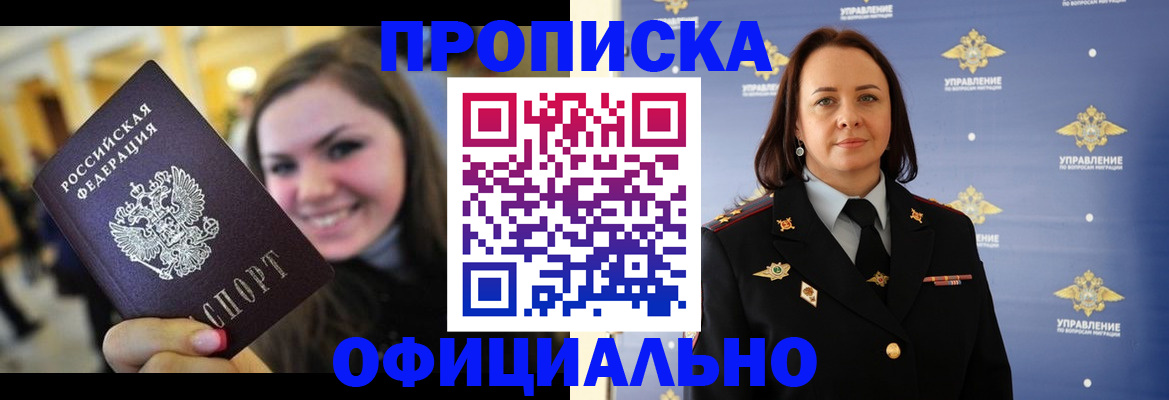 прописка гарантия в Тавде