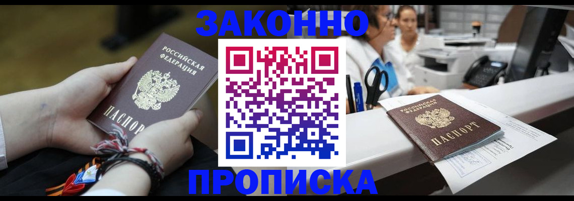 прописка паспорт в Тавде