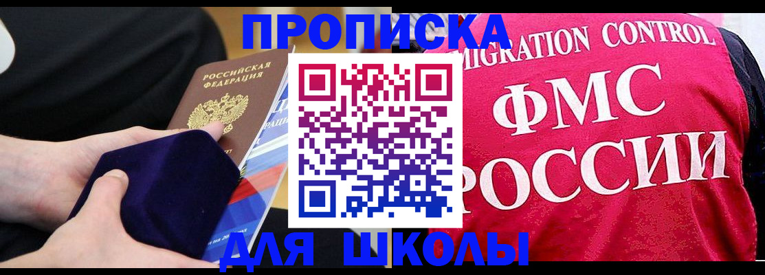 прописка от собственника в Тавде