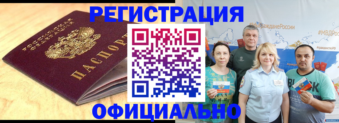 прописка в квартире в Тавде