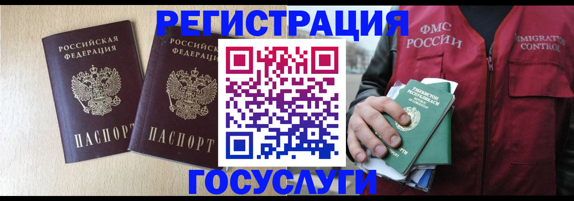 прописка законно в Тавде