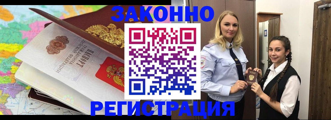 прописка 2025 в Тавде